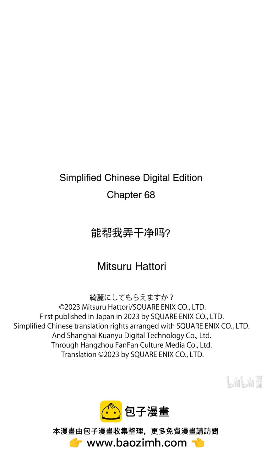 68 我终于……22