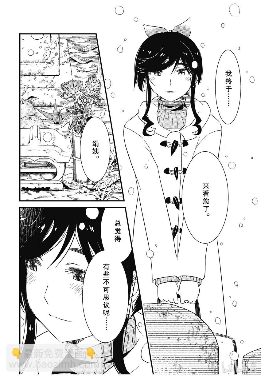 68 我终于……7