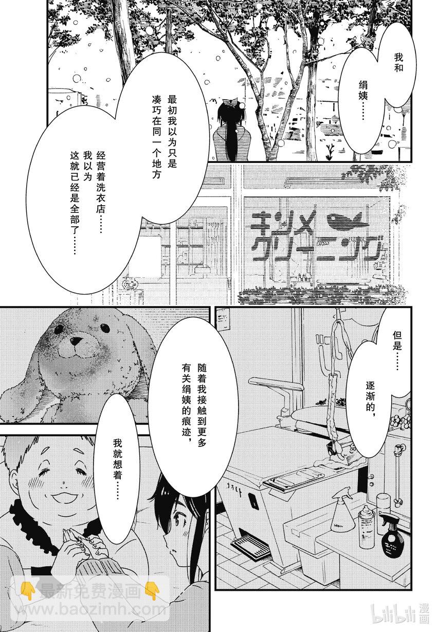 68 我终于……8