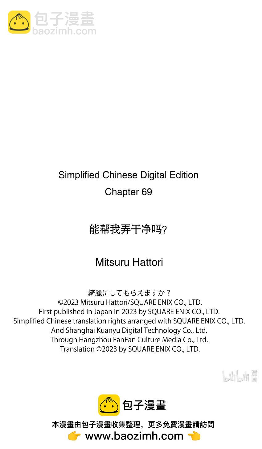 69 就已经足够了24