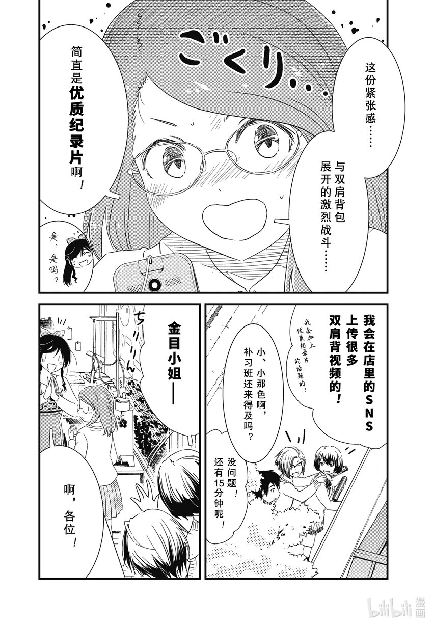 70 今天晚上都有什么菜呀？13