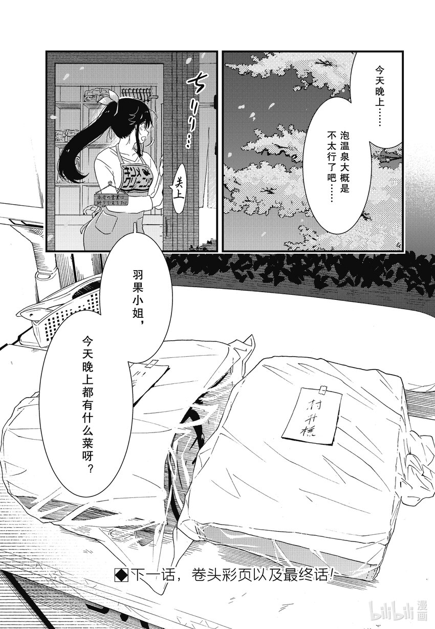 70 今天晚上都有什么菜呀？20