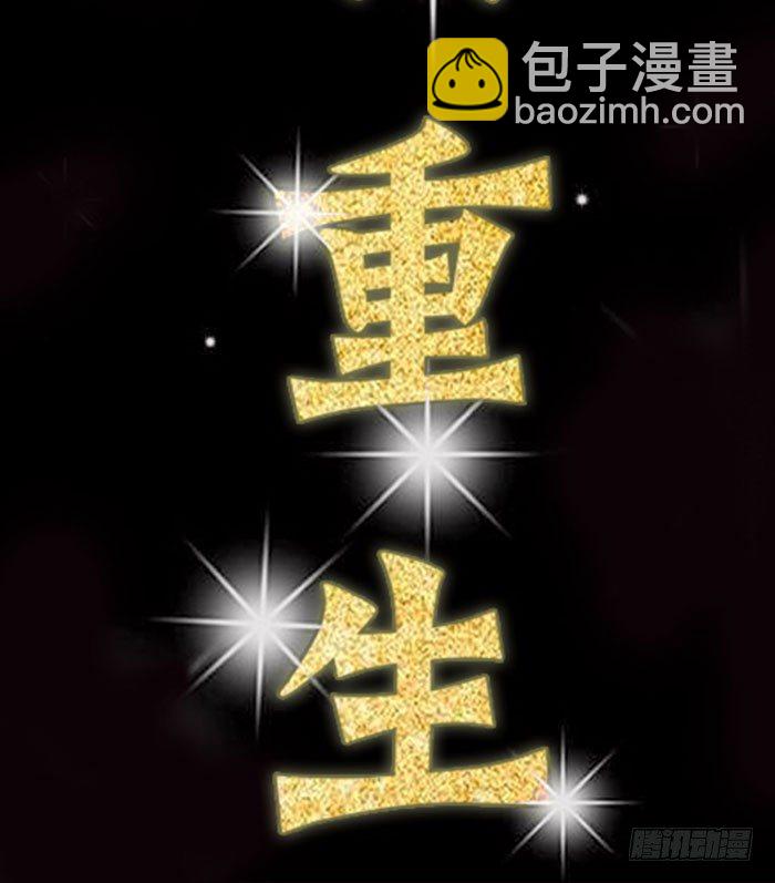 预告 天道苍苍，唯我不败13