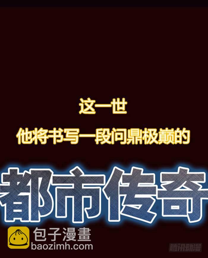 预告 天道苍苍，唯我不败17