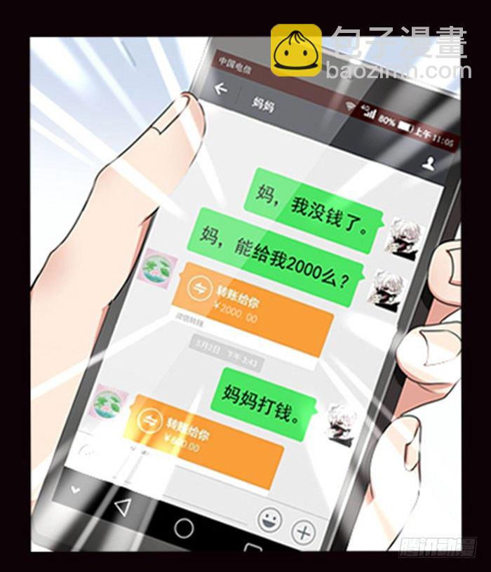预告 天道苍苍，唯我不败3