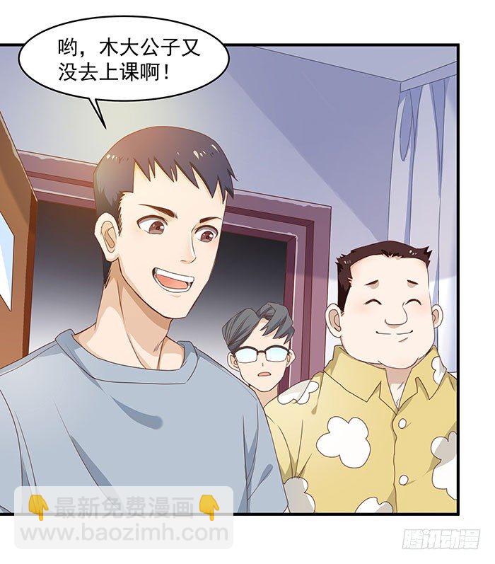 第1话 重生归来18