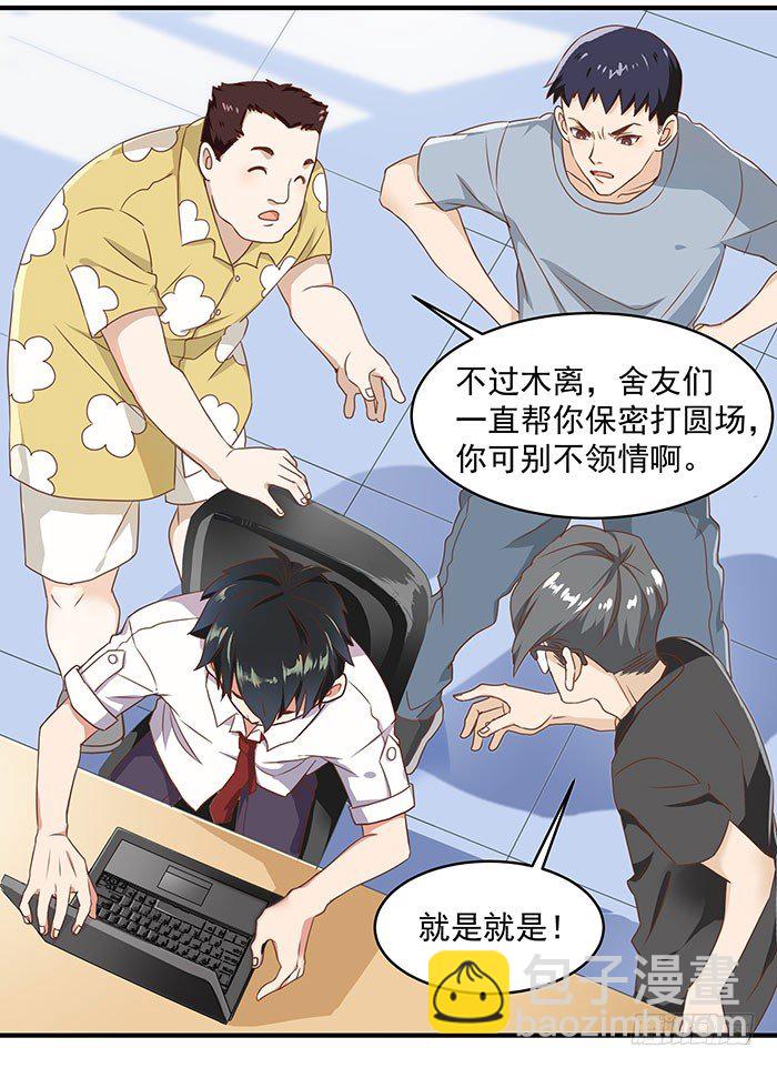 第1话 重生归来26
