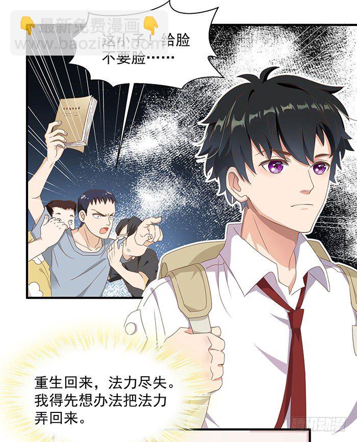第1话 重生归来29