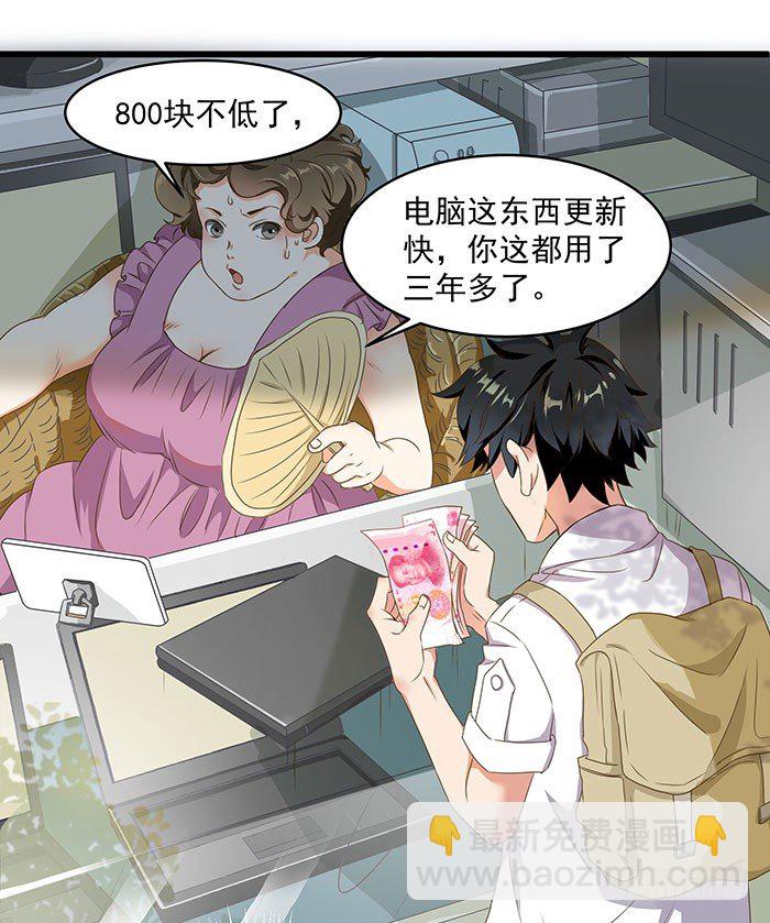 第1话 重生归来32