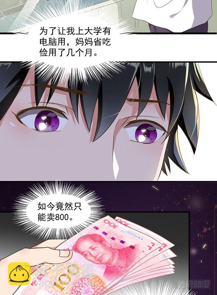 第1话 重生归来33