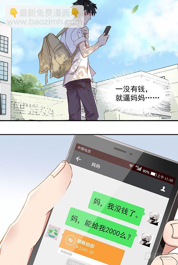 第1话 重生归来35