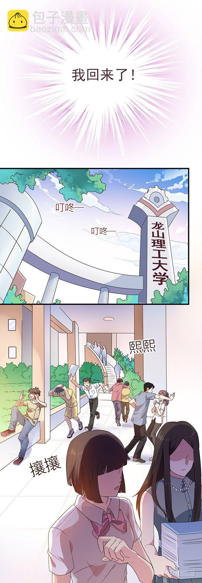 第1话 重生归来9