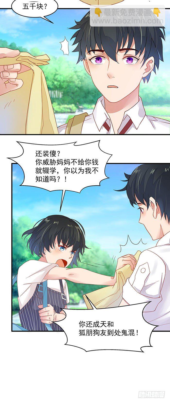 第2话 练气初期7