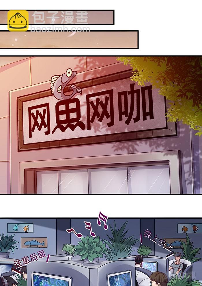 第3话 接受任务1