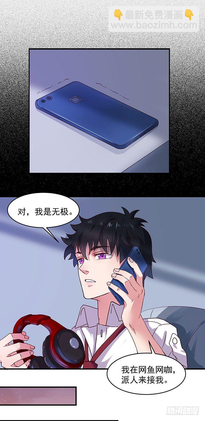 第3话 接受任务10