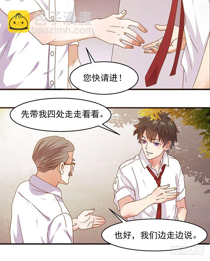 第3话 接受任务16