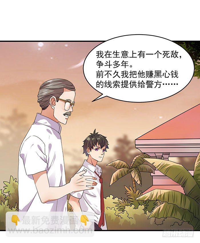 第3话 接受任务17