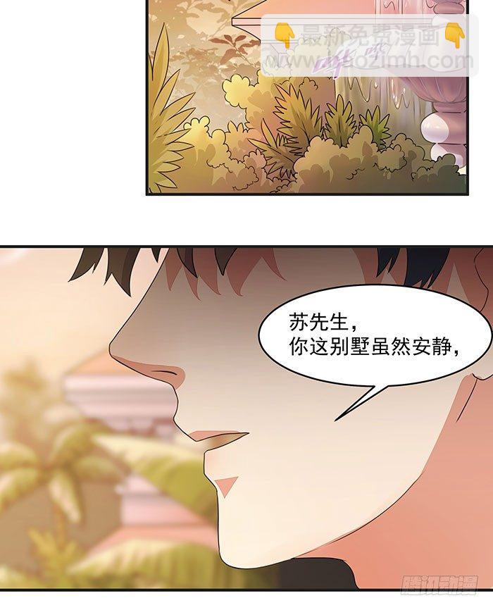 第3话 接受任务20