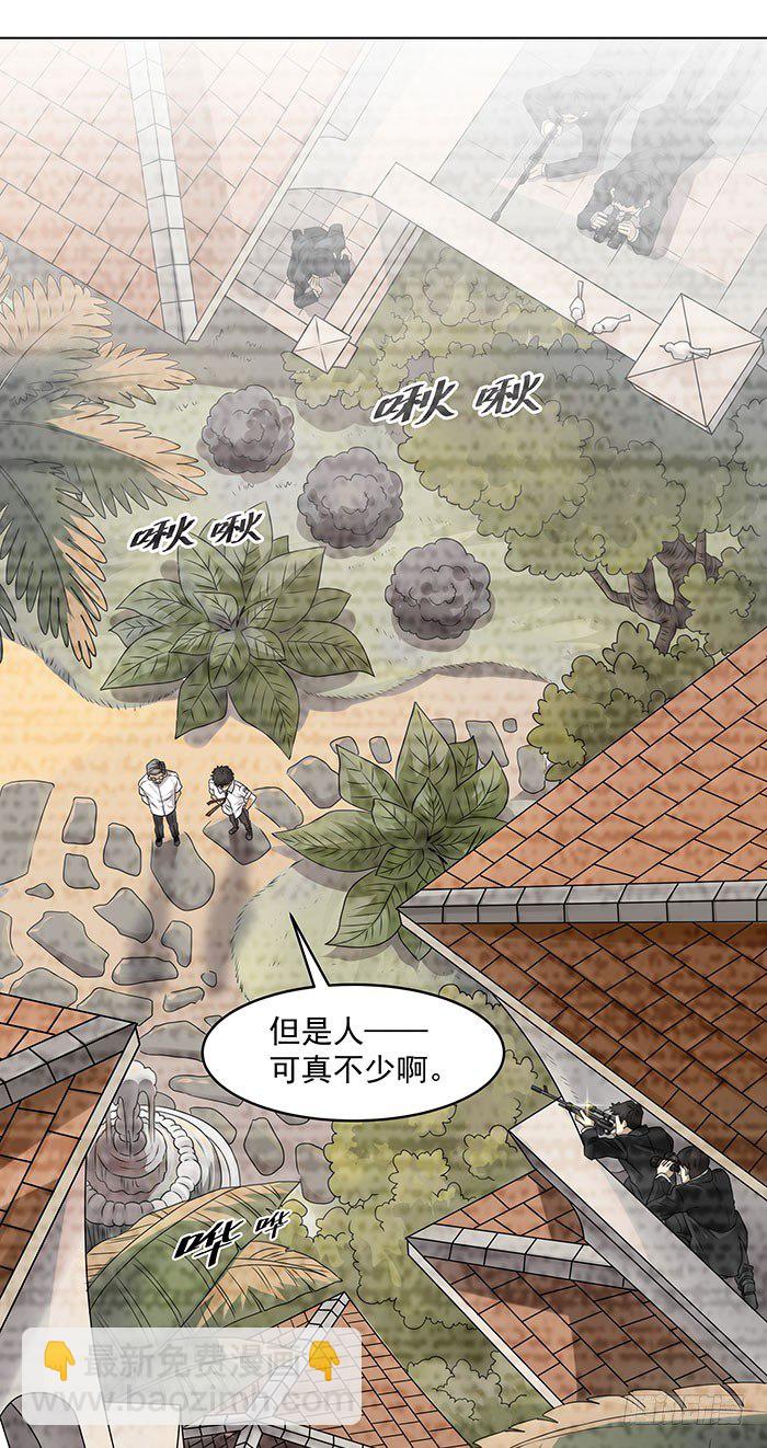 第3话 接受任务21