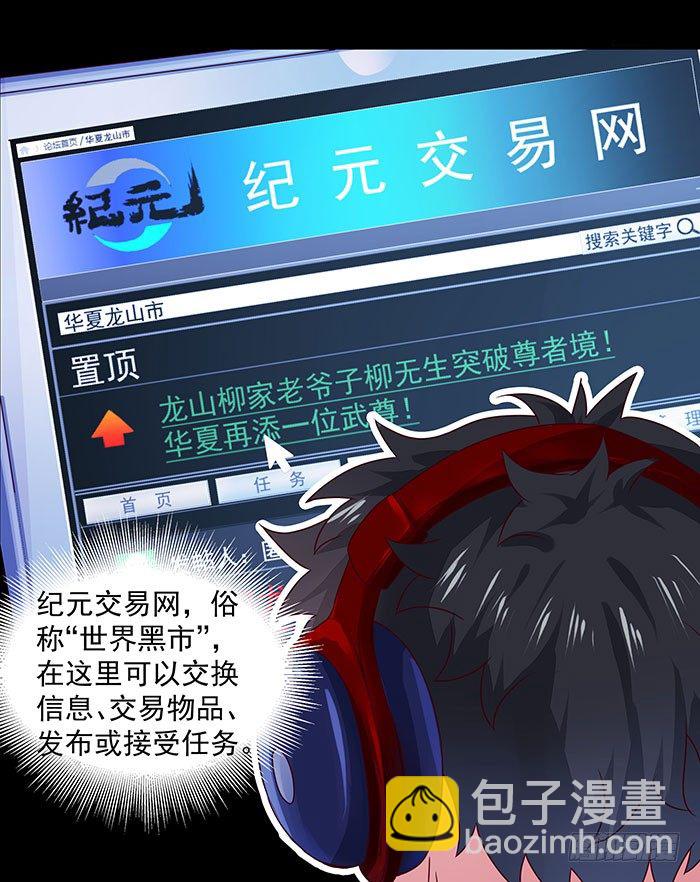 第3话 接受任务3
