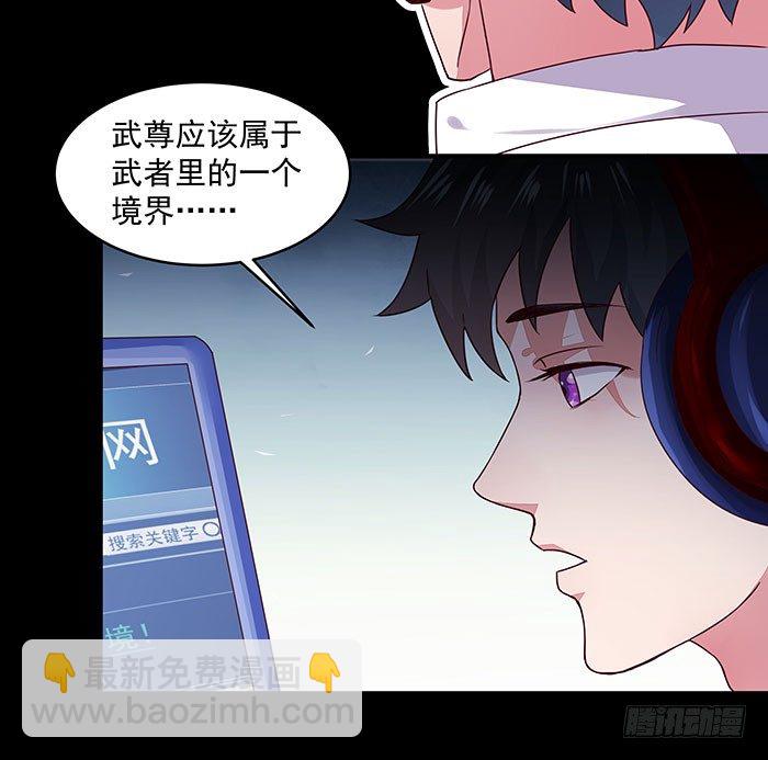 第3话 接受任务4