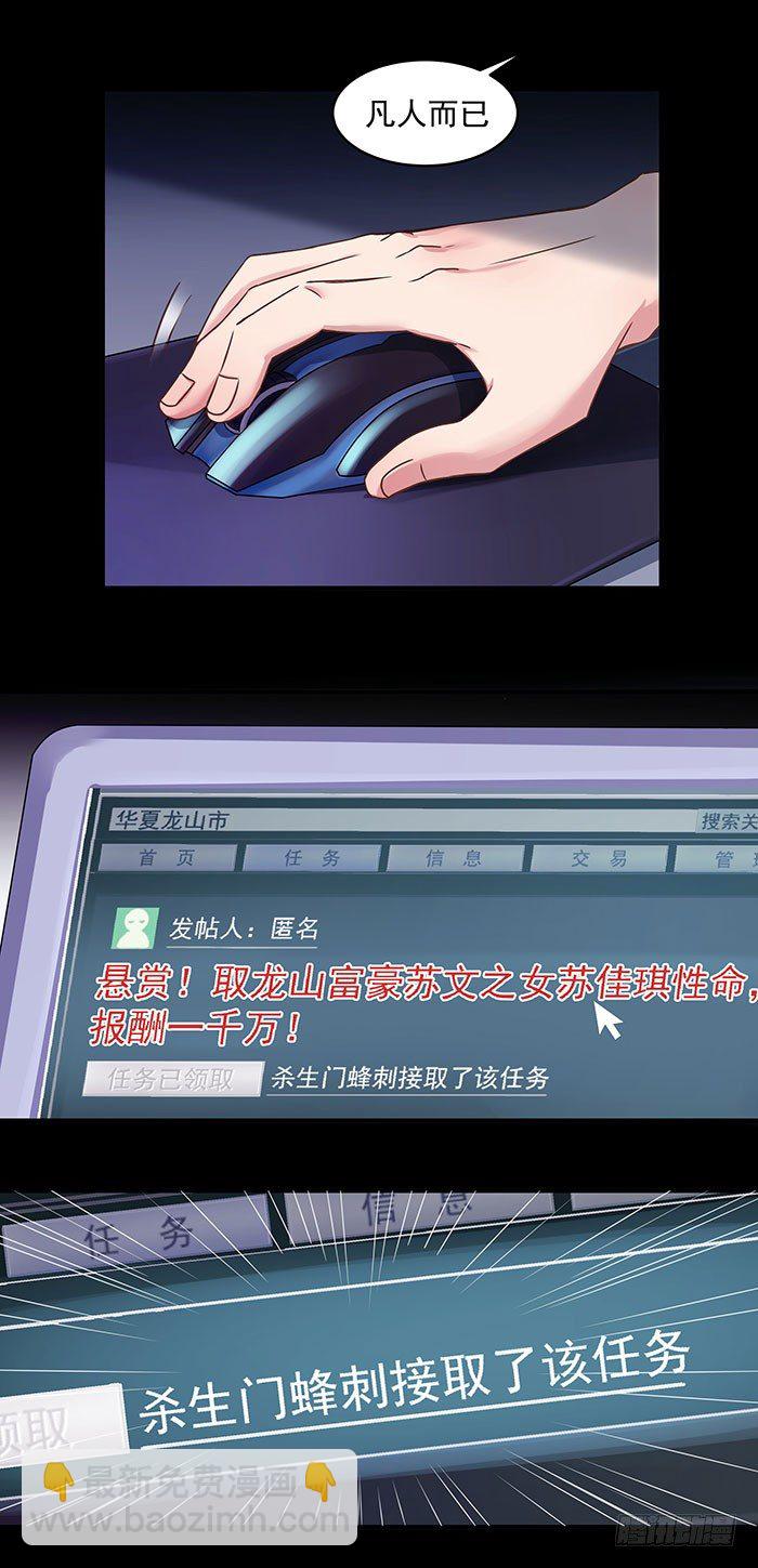 第3话 接受任务5