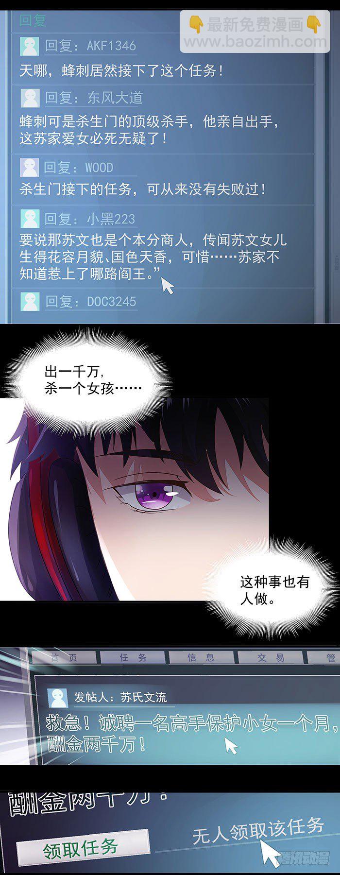 第3话 接受任务6