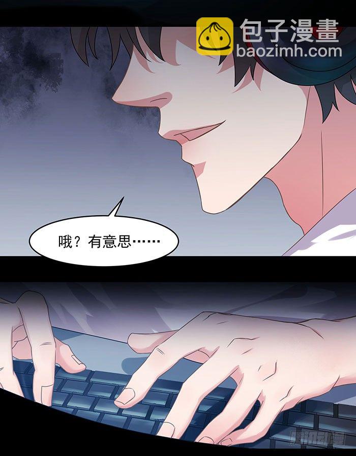 第3话 接受任务8