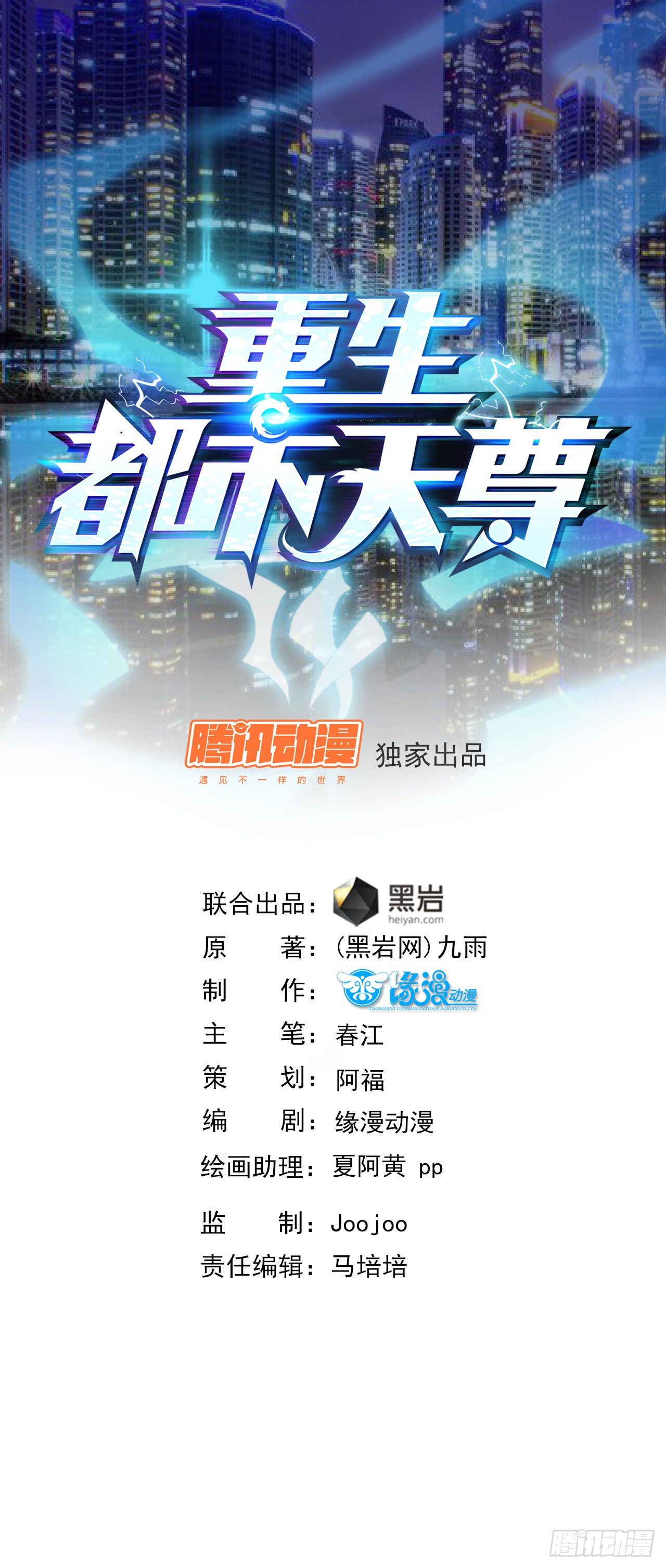 第4话 苏家大宅0