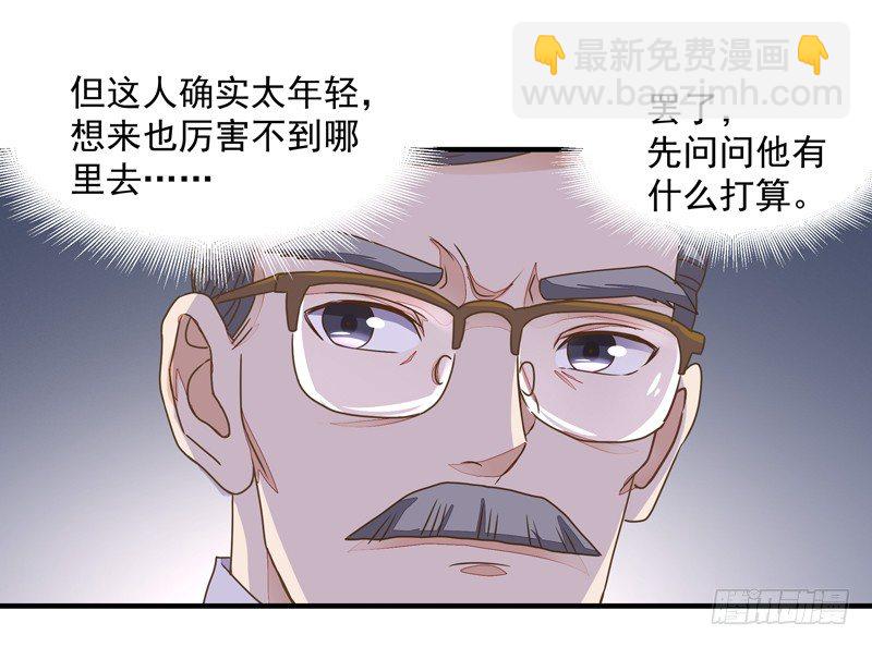 第4话 苏家大宅14