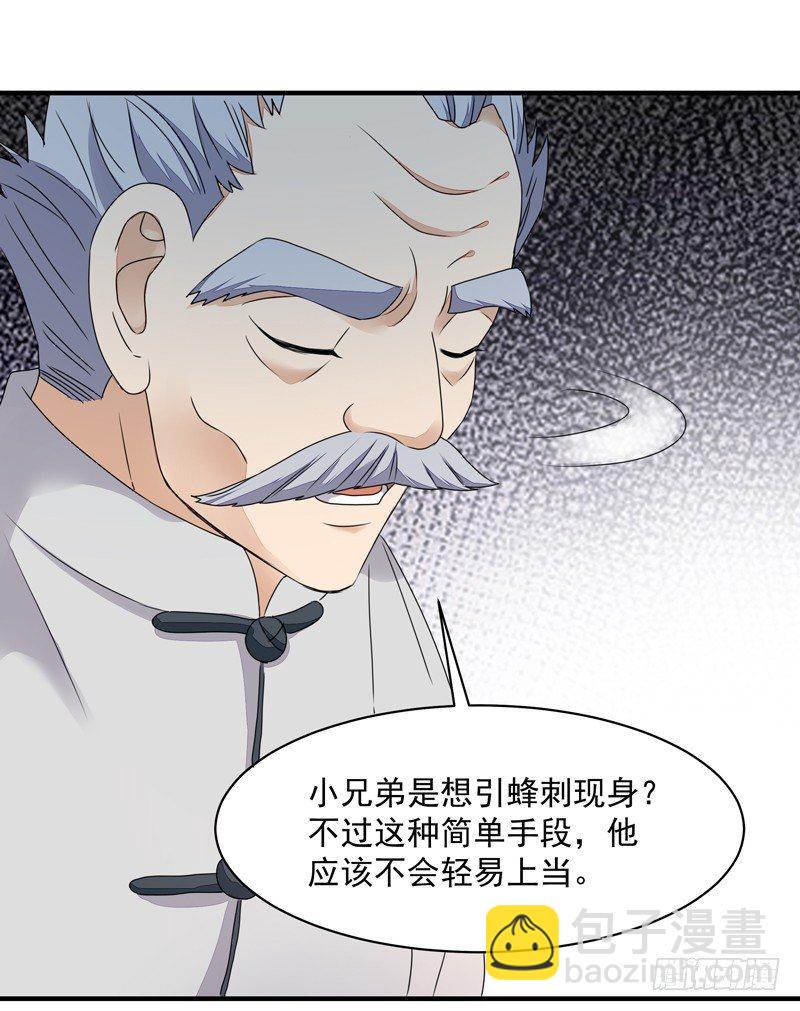 第4话 苏家大宅17