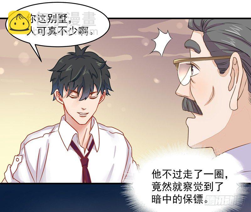 第4话 苏家大宅2