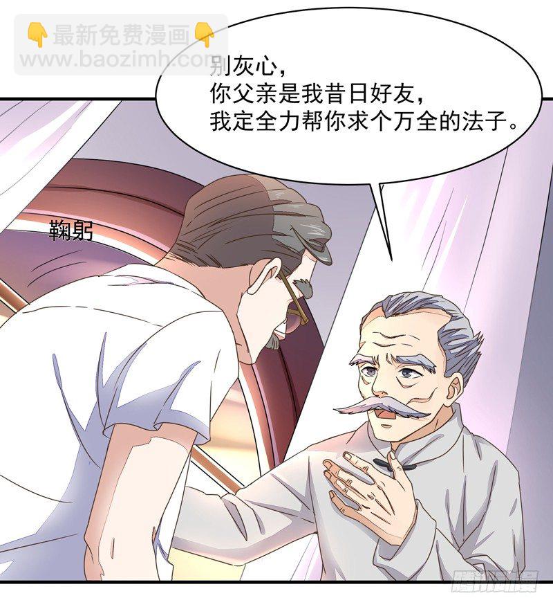 第4话 苏家大宅7