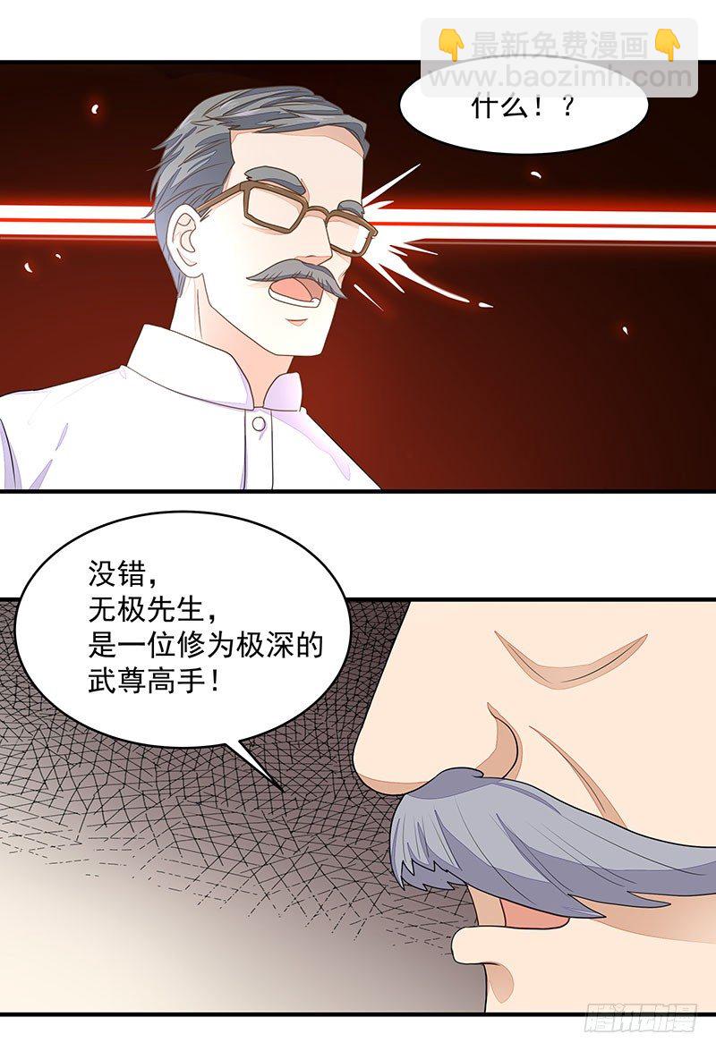 第5话 苏家娇女19