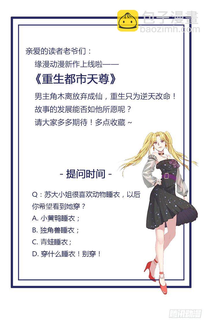 第5话 苏家娇女23