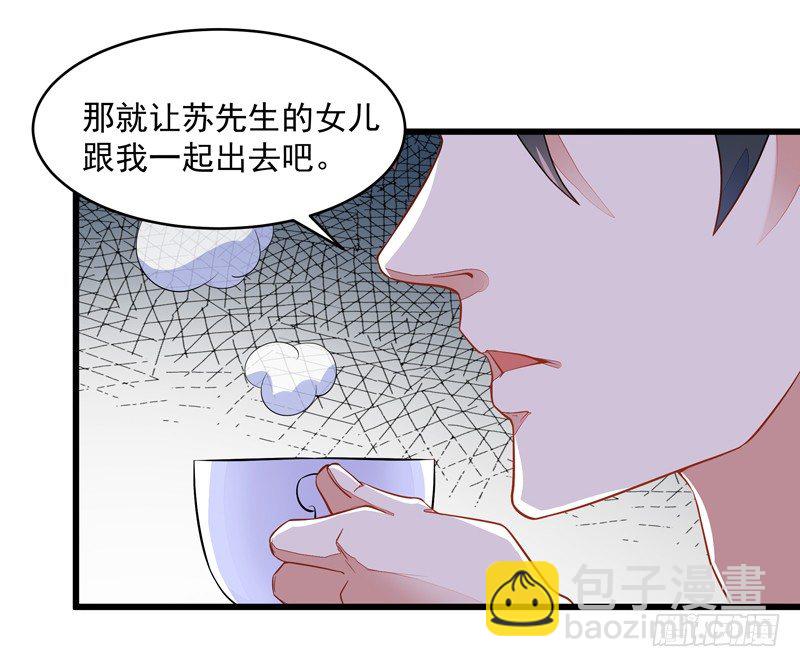 第6话 协议达成10