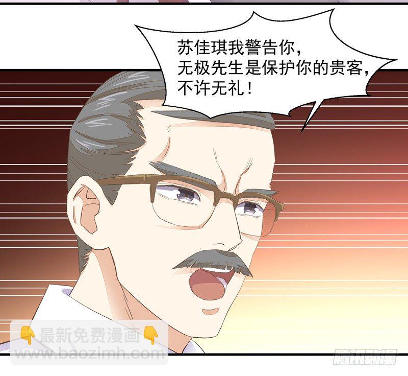 第6话 协议达成17