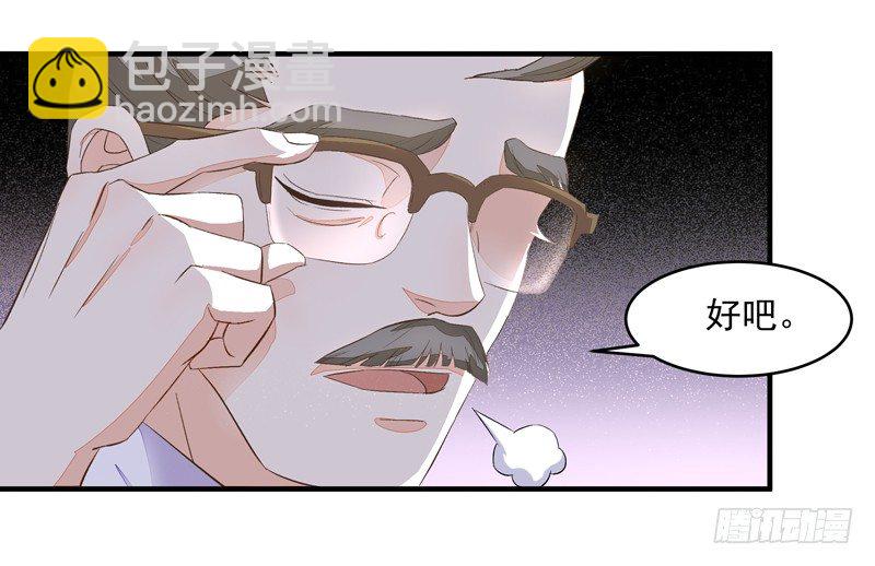 第6话 协议达成23