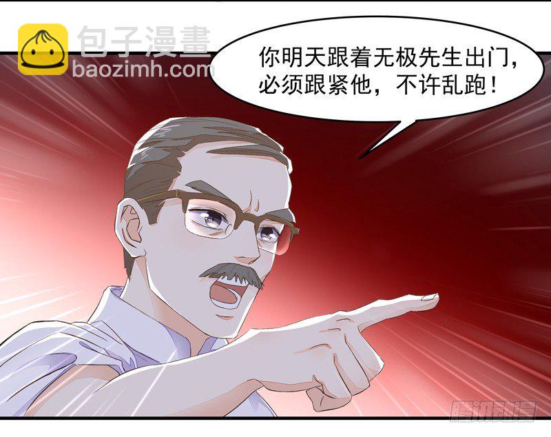 第6话 协议达成25