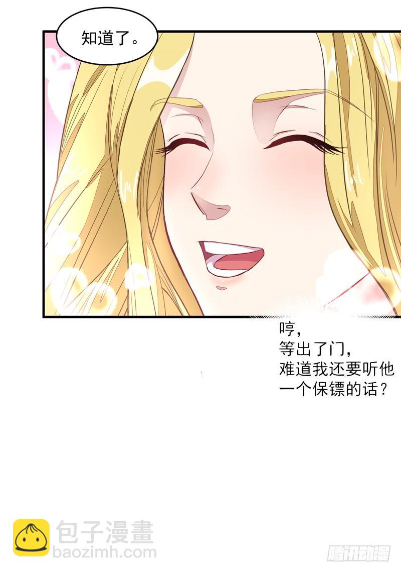 第6话 协议达成26