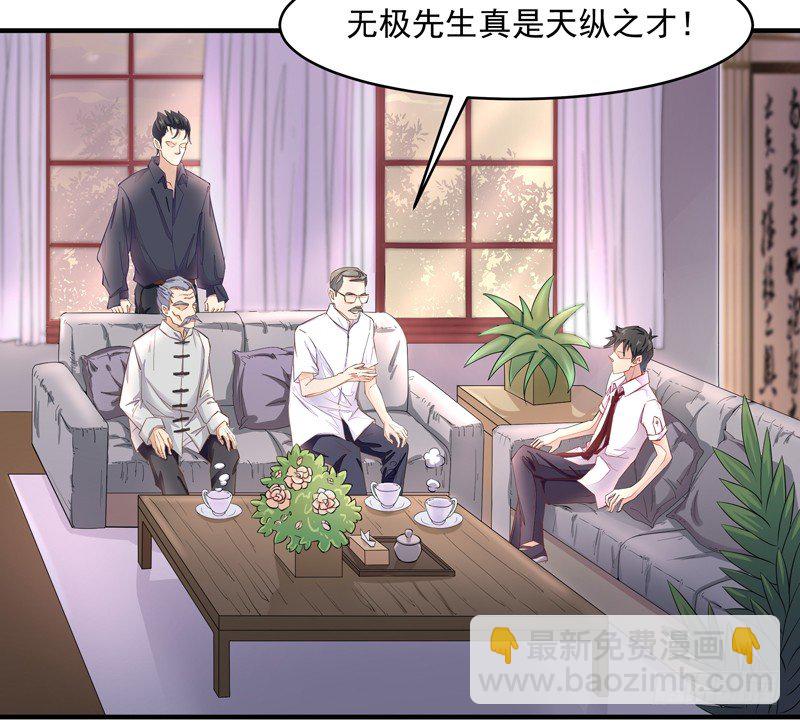 第6话 协议达成3
