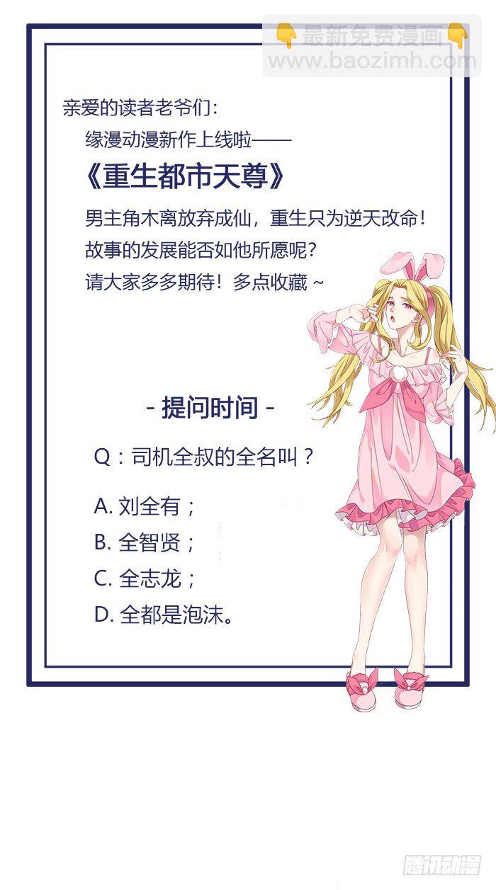 第6话 协议达成32