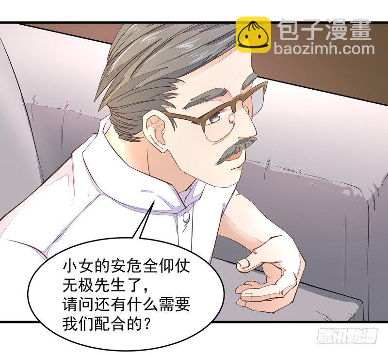 第6话 协议达成5