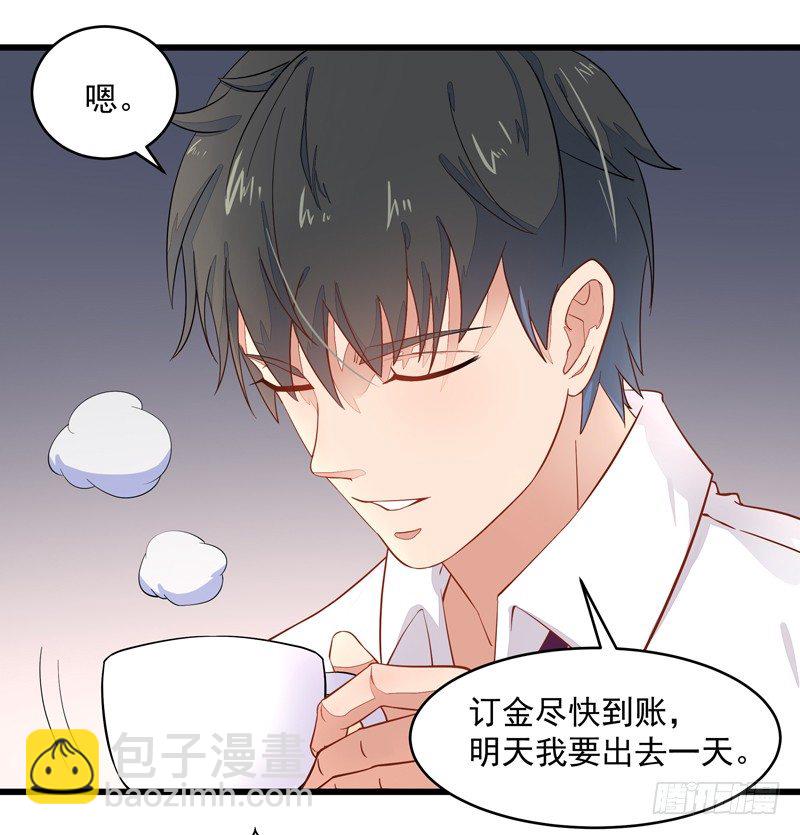 第6话 协议达成8