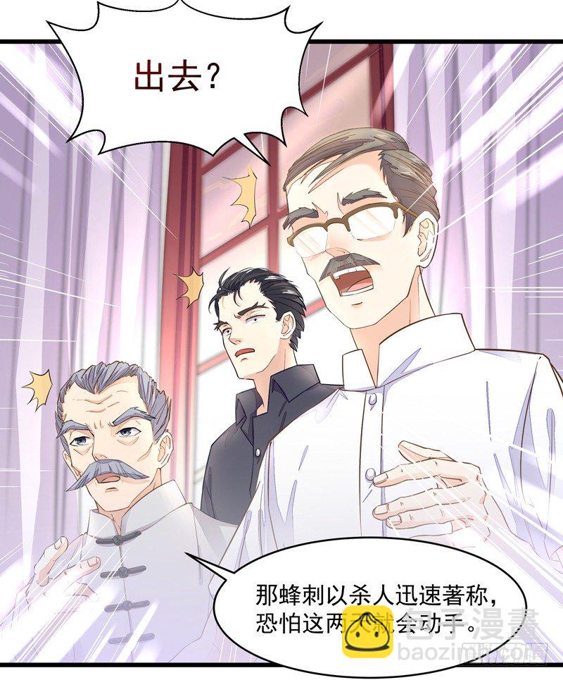 第6话 协议达成9