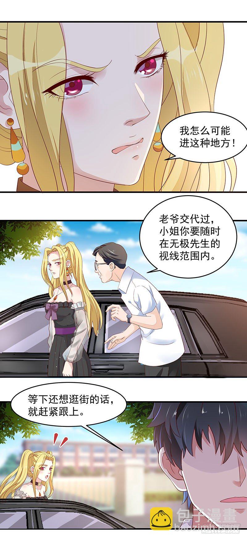 第7话 男寝调戏20