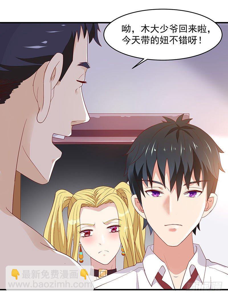 第7话 男寝调戏24