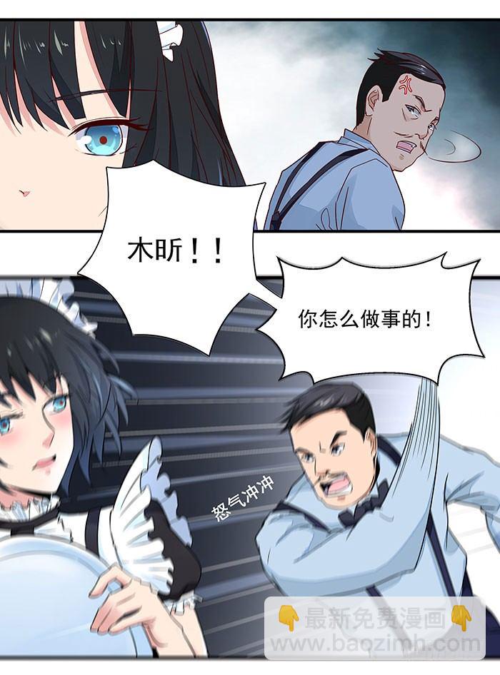第9话 欺妹者死15