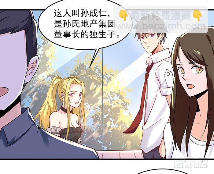 第9话 欺妹者死8