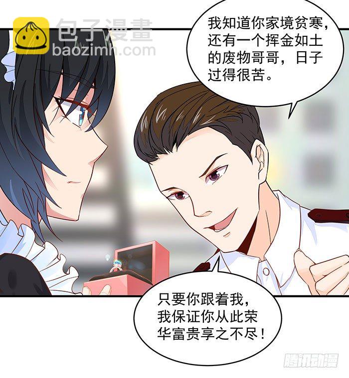 第9话 欺妹者死9